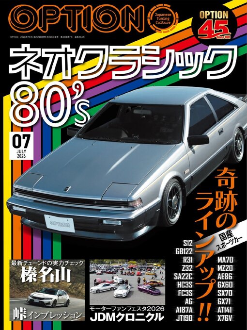 Cover image for オプション Option